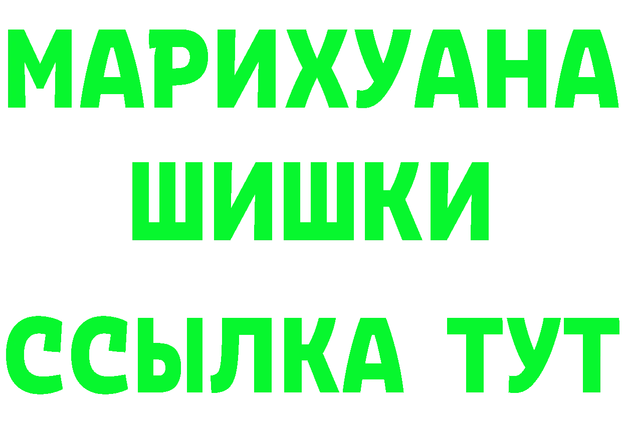 Альфа ПВП Соль ссылки darknet mega Камешково