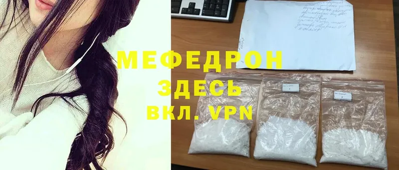 где можно купить   Камешково  МЯУ-МЯУ mephedrone 