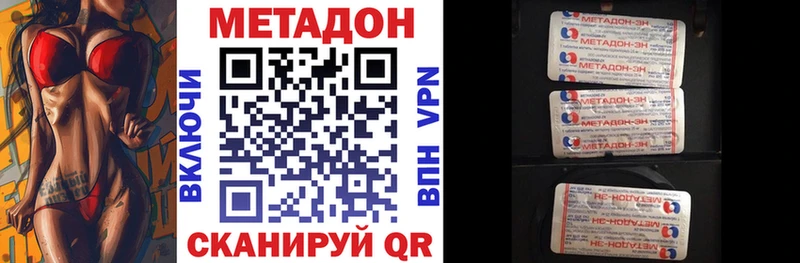 Метадон белоснежный  наркота  Камешково 